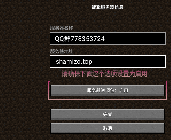 添加服务器设置