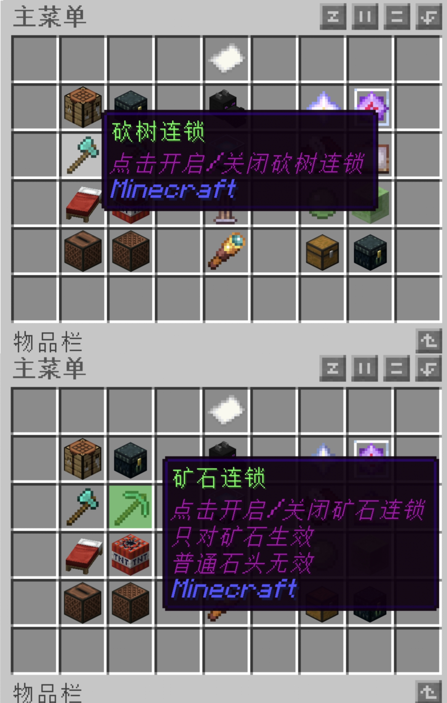 连锁功能开关