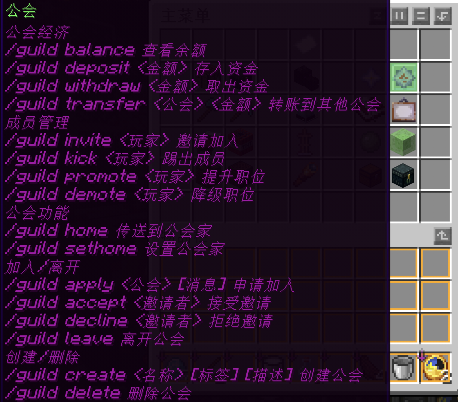 公会系统教程