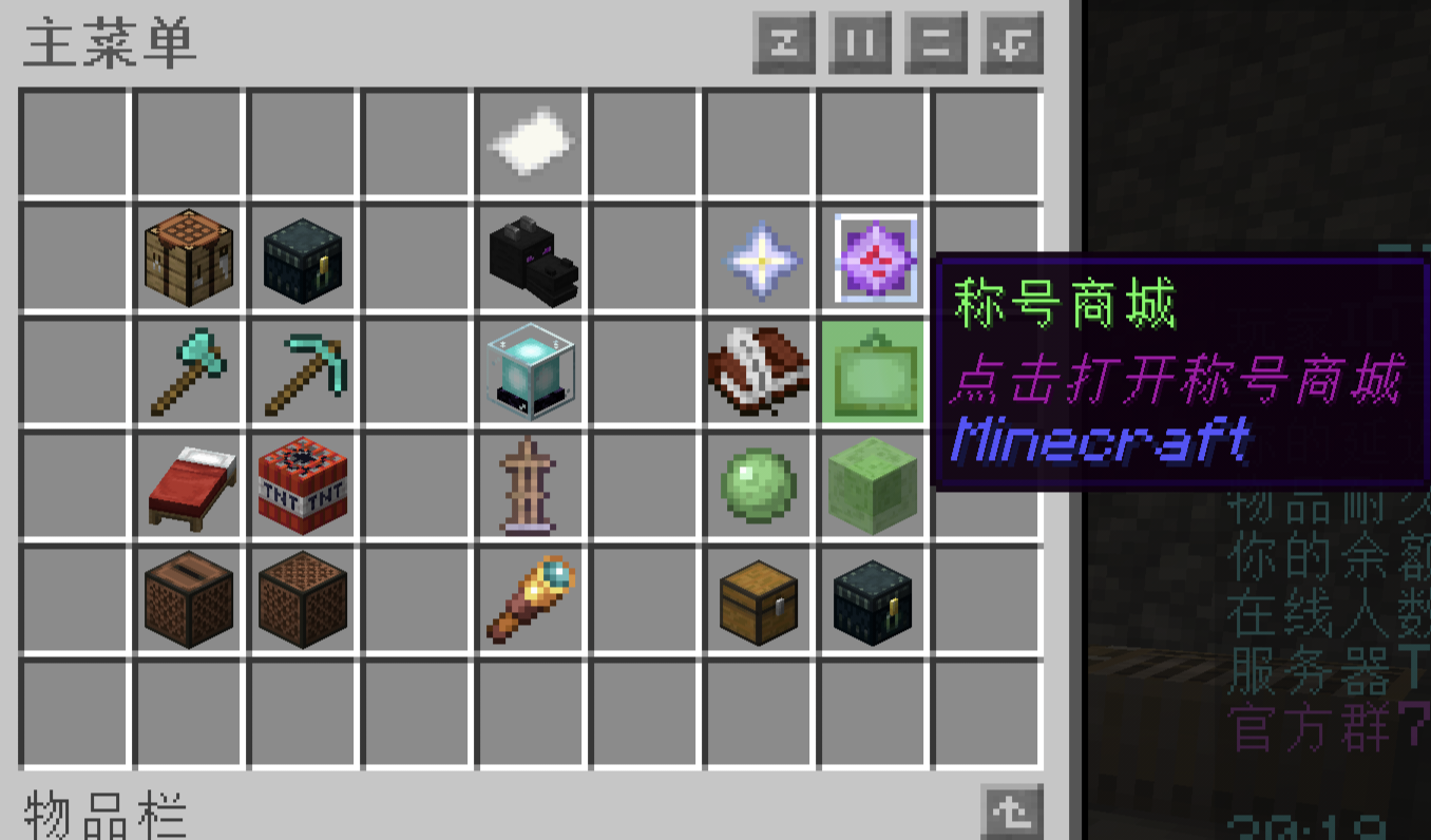 称号系统界面